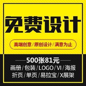 珠海工厂印制传单印刷制作免费设计企业宣传册画册定制广告dm等